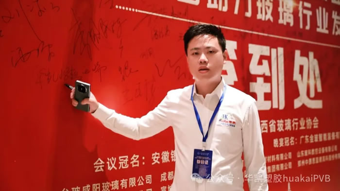 行業(yè)盛典，與君共襄。菁英云集，共鑄輝煌。