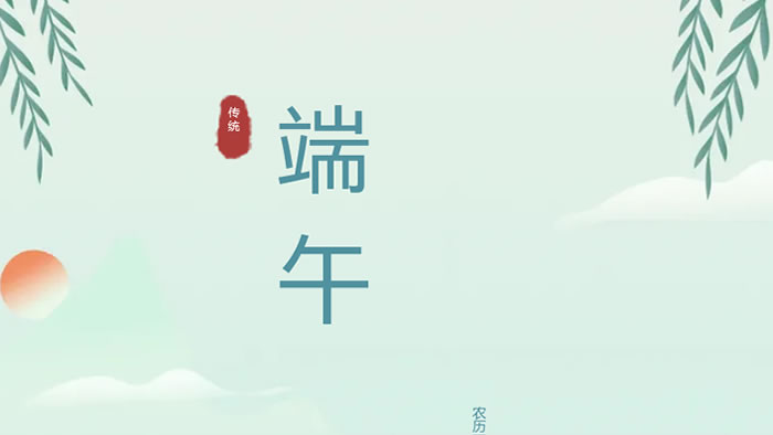 端午安康 | 華凱與您共慶佳節(jié)！